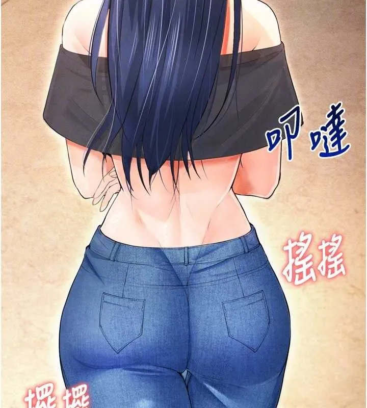 足球型男脱单指南 - 第7话-啦啦队女神的诡计 - page 63