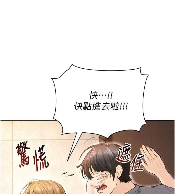 足球型男脱单指南 - 第7话-啦啦队女神的诡计 - page 66
