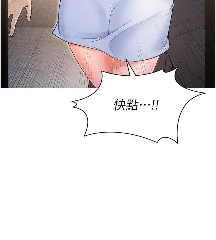 足球型男脱单指南 - 第7话-啦啦队女神的诡计 - page 73