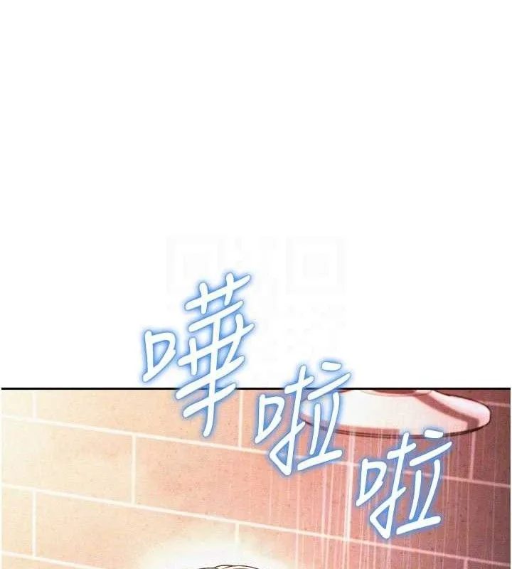 足球型男脱单指南 - 第7话-啦啦队女神的诡计 - page 79