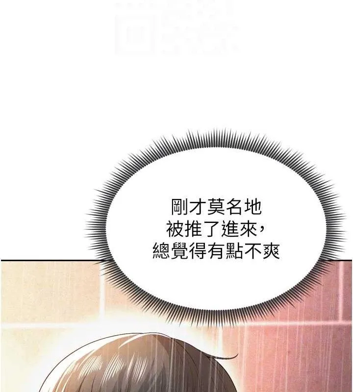 足球型男脱单指南 - 第7话-啦啦队女神的诡计 - page 82