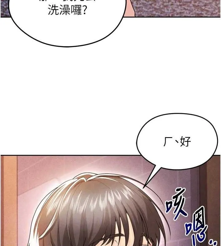 足球型男脱单指南 - 第7话-啦啦队女神的诡计 - page 91