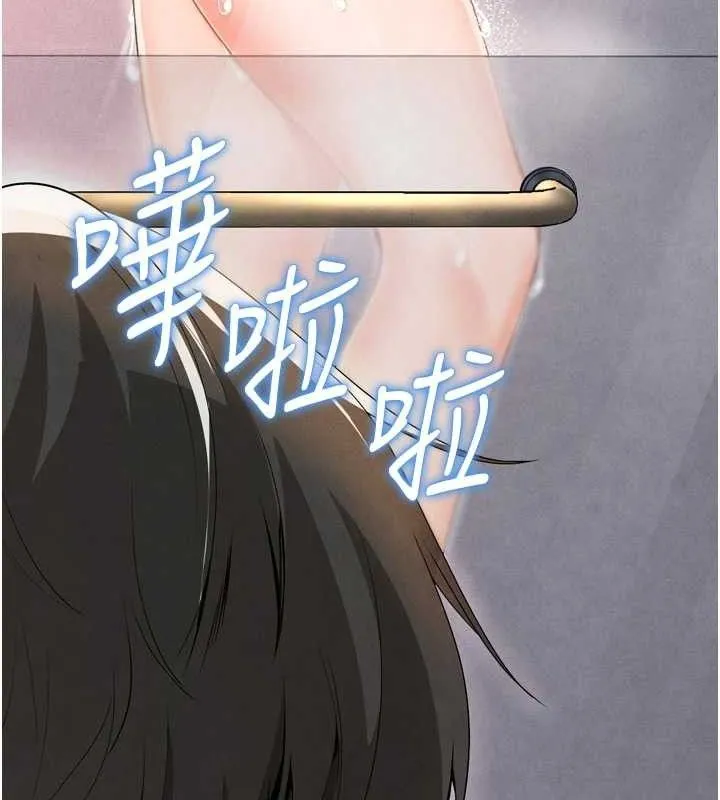 足球型男脱单指南 - 第7话-啦啦队女神的诡计 - page 96
