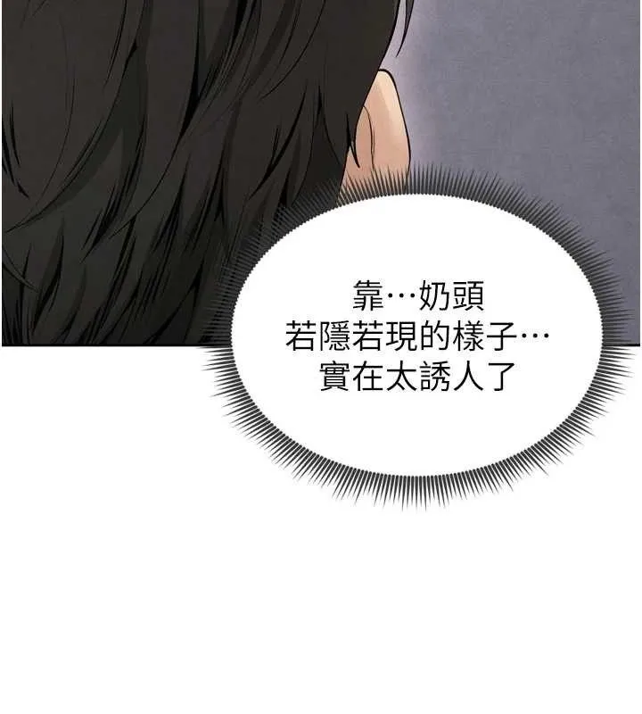 足球型男脱单指南 - 第7话-啦啦队女神的诡计 - page 97