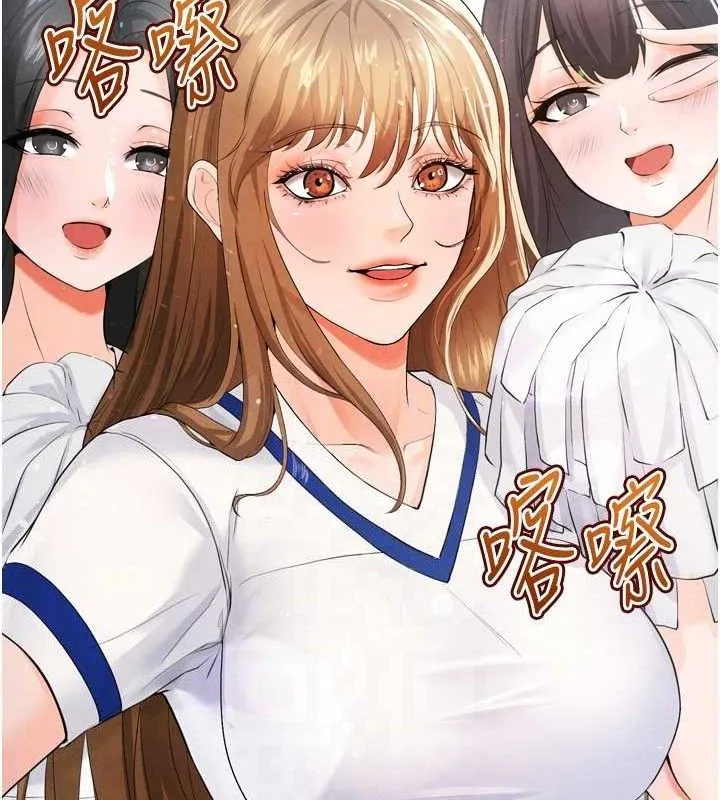 足球型男脱单指南 - 第7话-啦啦队女神的诡计 - page 99