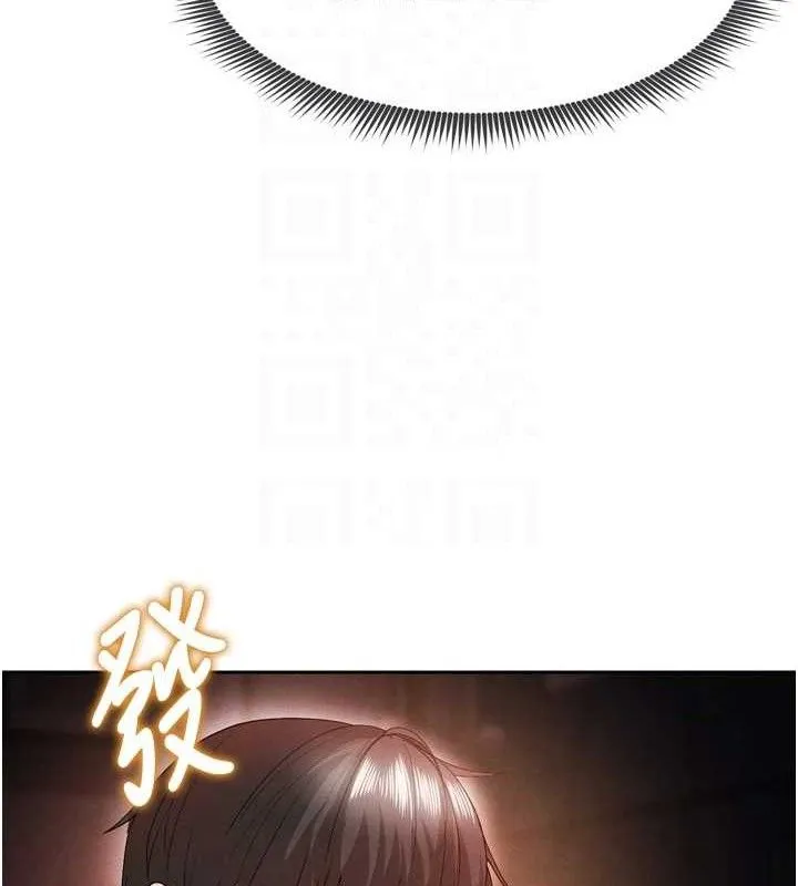 足球型男脱单指南 - 第7话-啦啦队女神的诡计 - page 101