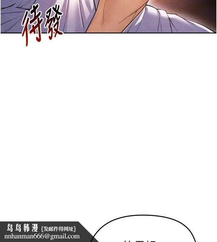 足球型男脱单指南 - 第7话-啦啦队女神的诡计 - page 103