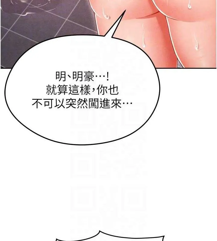 足球型男脱单指南 - 第7话-啦啦队女神的诡计 - page 106