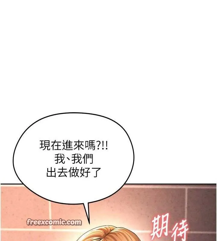 足球型男脱单指南 - 第7话-啦啦队女神的诡计 - page 112