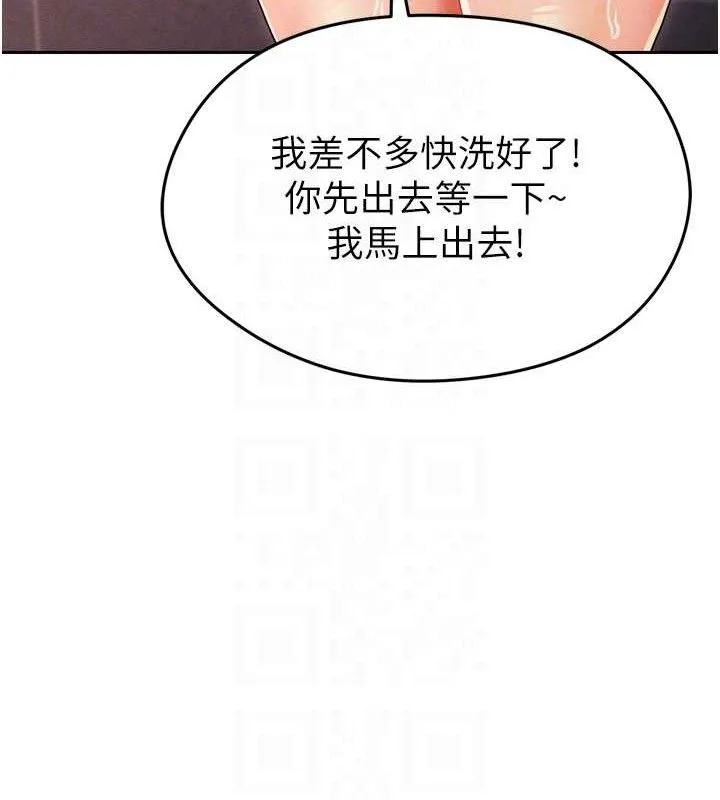 足球型男脱单指南 - 第7话-啦啦队女神的诡计 - page 115