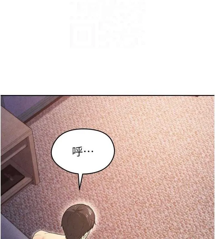 足球型男脱单指南 - 第7话-啦啦队女神的诡计 - page 116