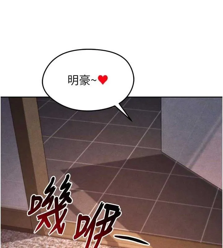 足球型男脱单指南 - 第7话-啦啦队女神的诡计 - page 118