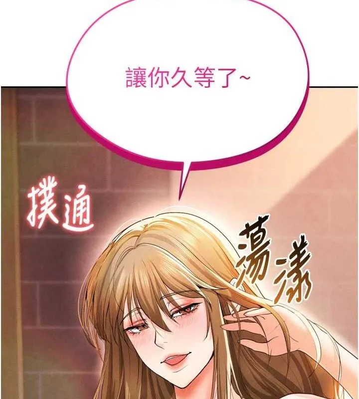 足球型男脱单指南 - 第7话-啦啦队女神的诡计 - page 120