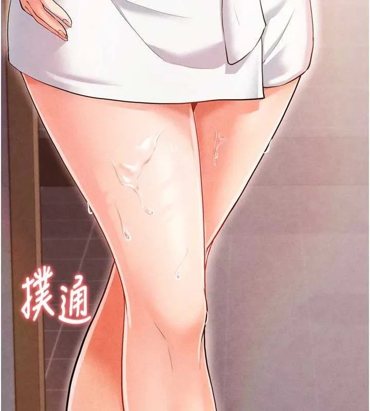 足球型男脱单指南 - 第7话-啦啦队女神的诡计 - page 122