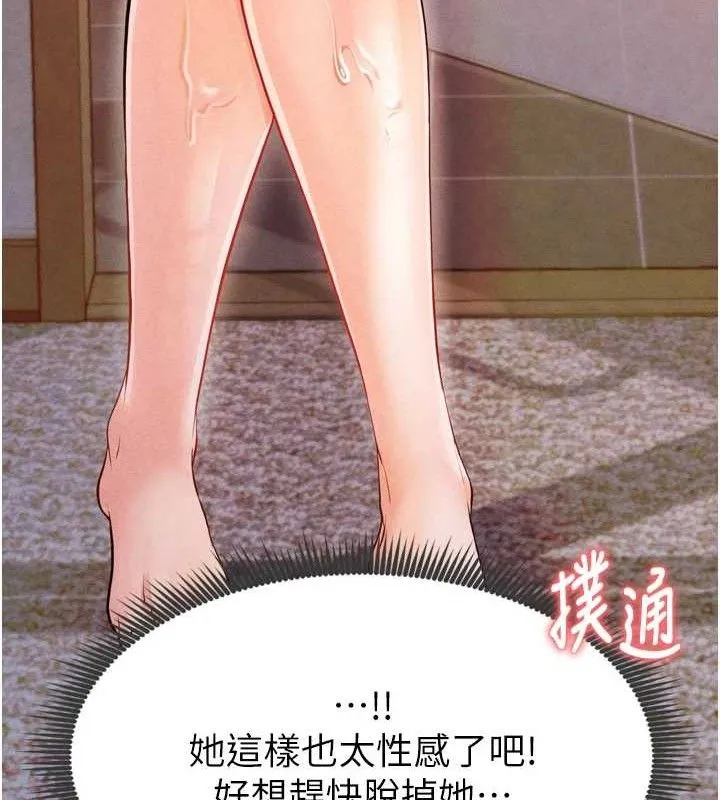 足球型男脱单指南 - 第7话-啦啦队女神的诡计 - page 123
