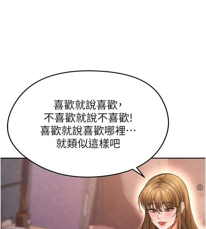 足球型男脱单指南 - 第7话-啦啦队女神的诡计 - page 127
