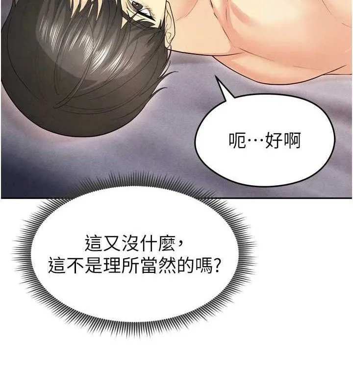 足球型男脱单指南 - 第7话-啦啦队女神的诡计 - page 129
