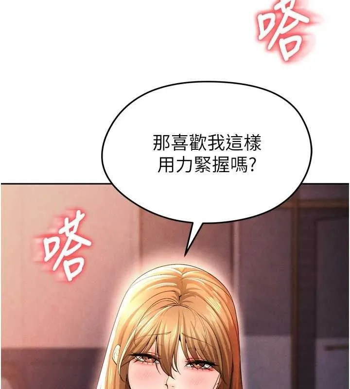 足球型男脱单指南 - 第7话-啦啦队女神的诡计 - page 135