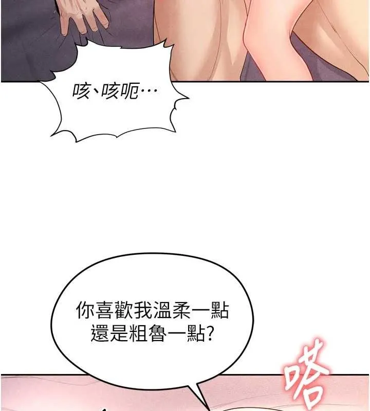 足球型男脱单指南 - 第7话-啦啦队女神的诡计 - page 139