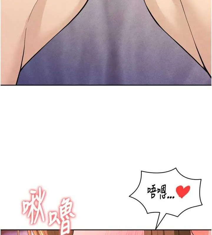 足球型男脱单指南 - 第7话-啦啦队女神的诡计 - page 146