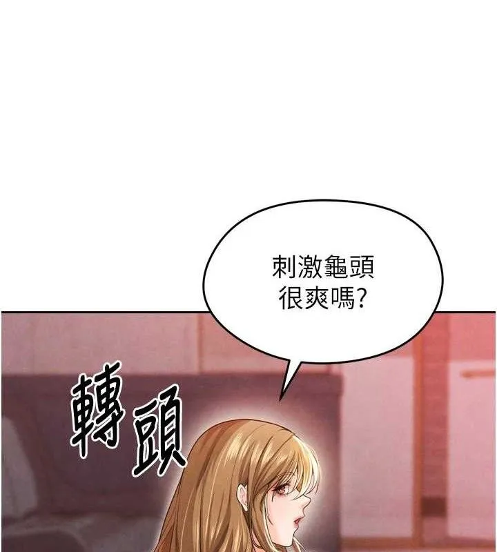 足球型男脱单指南 - 第7话-啦啦队女神的诡计 - page 150