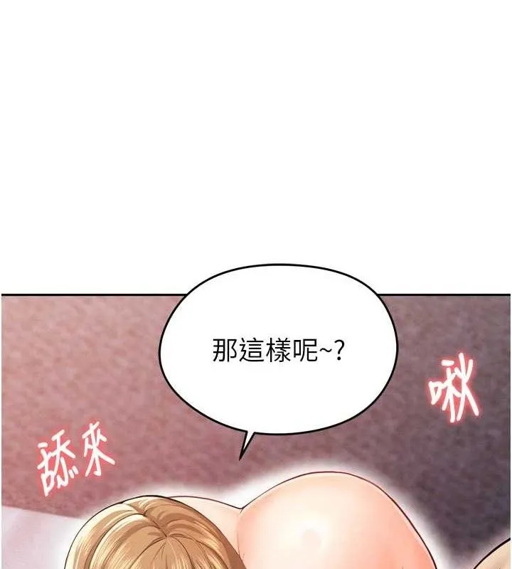 足球型男脱单指南 - 第7话-啦啦队女神的诡计 - page 153