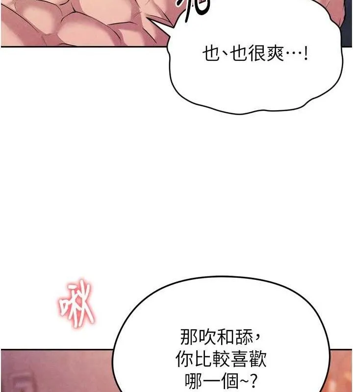 足球型男脱单指南 - 第7话-啦啦队女神的诡计 - page 155