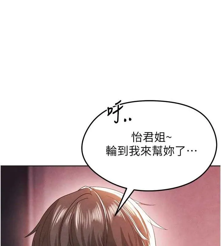 足球型男脱单指南 - 第7话-啦啦队女神的诡计 - page 158