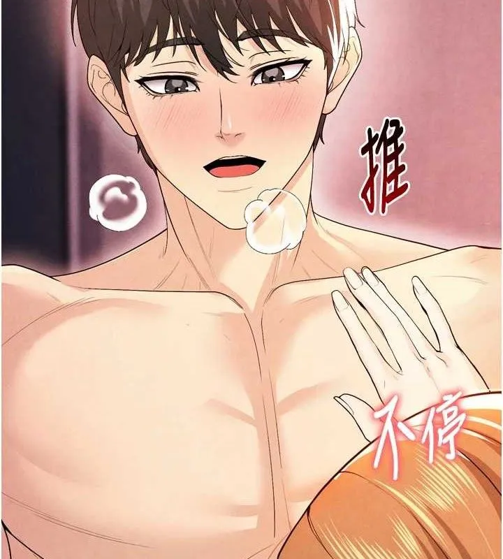 足球型男脱单指南 - 第7话-啦啦队女神的诡计 - page 159