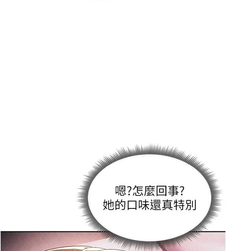 足球型男脱单指南 - 第7话-啦啦队女神的诡计 - page 161