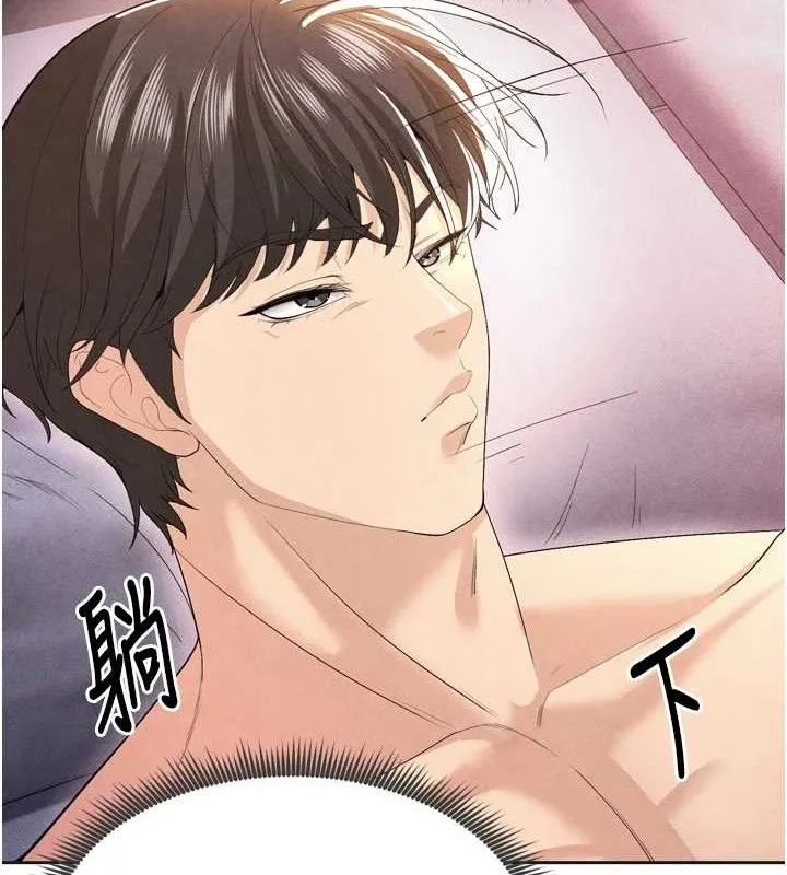 足球型男脱单指南 - 第7话-啦啦队女神的诡计 - page 162