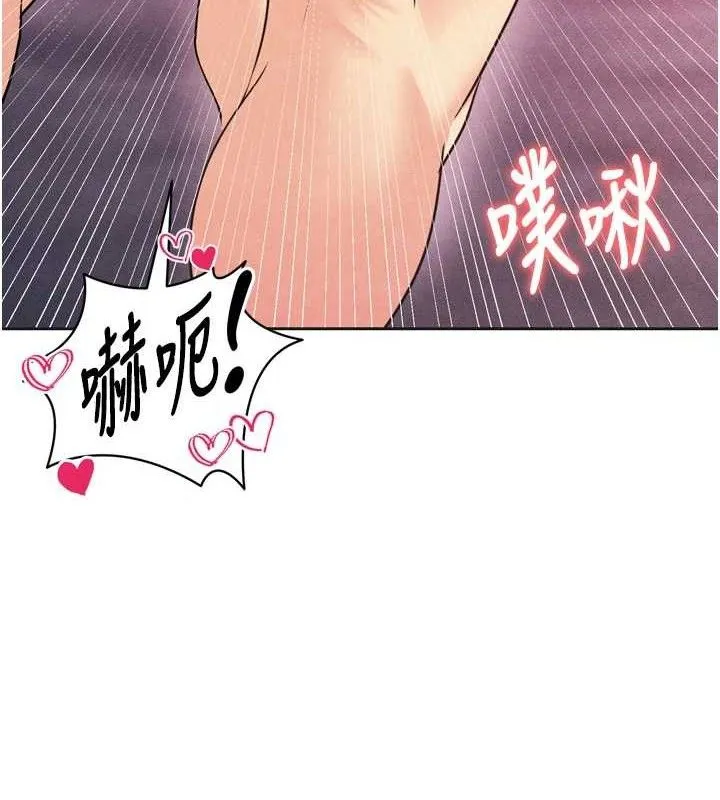 足球型男脱单指南 - 第7话-啦啦队女神的诡计 - page 165