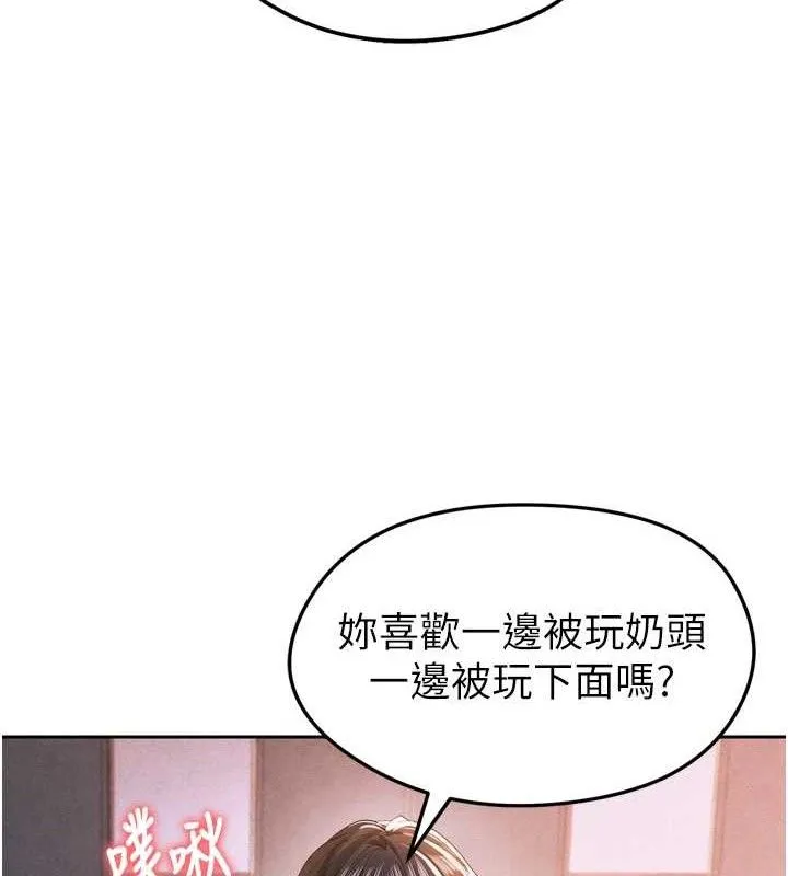 足球型男脱单指南 - 第7话-啦啦队女神的诡计 - page 171