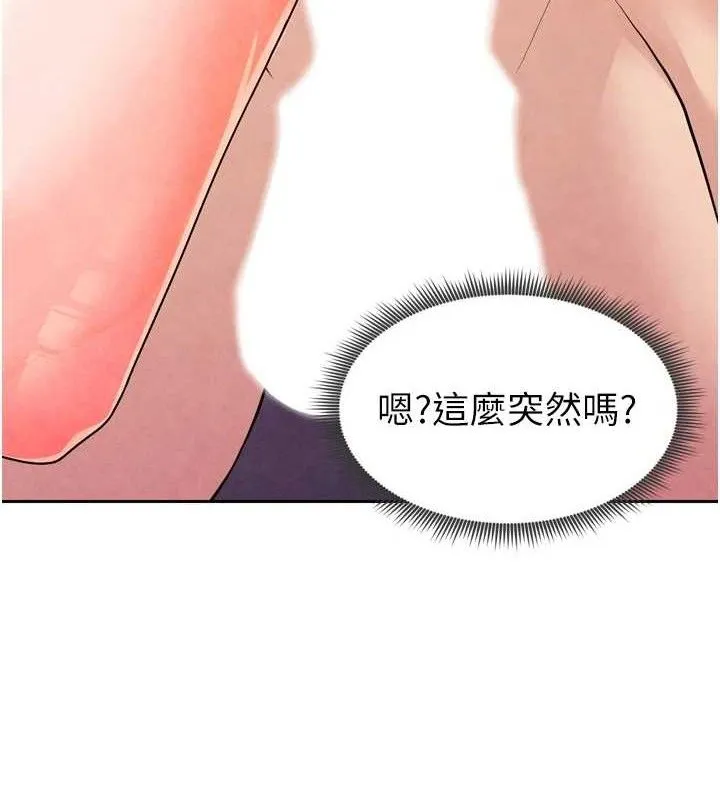 足球型男脱单指南 - 第7话-啦啦队女神的诡计 - page 178