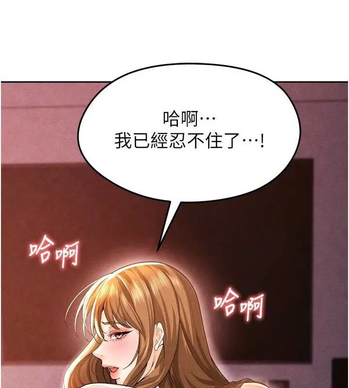 足球型男脱单指南 - 第7话-啦啦队女神的诡计 - page 179