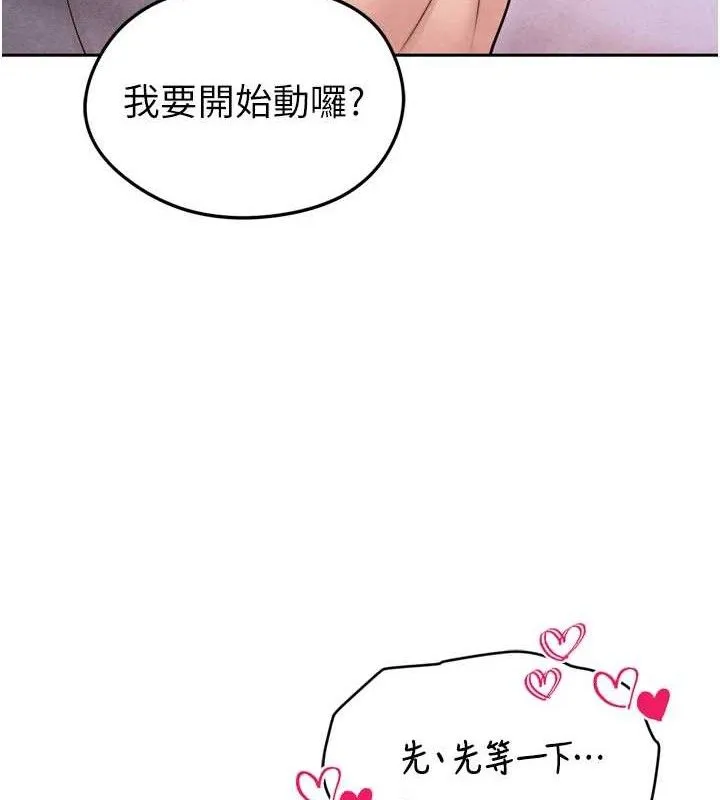 足球型男脱单指南 - 第7话-啦啦队女神的诡计 - page 189