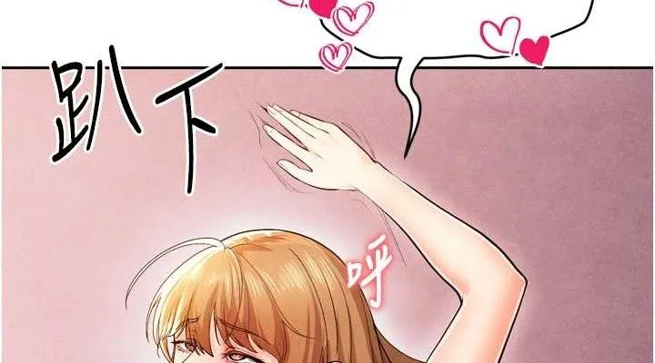 足球型男脱单指南 - 第7话-啦啦队女神的诡计 - page 190