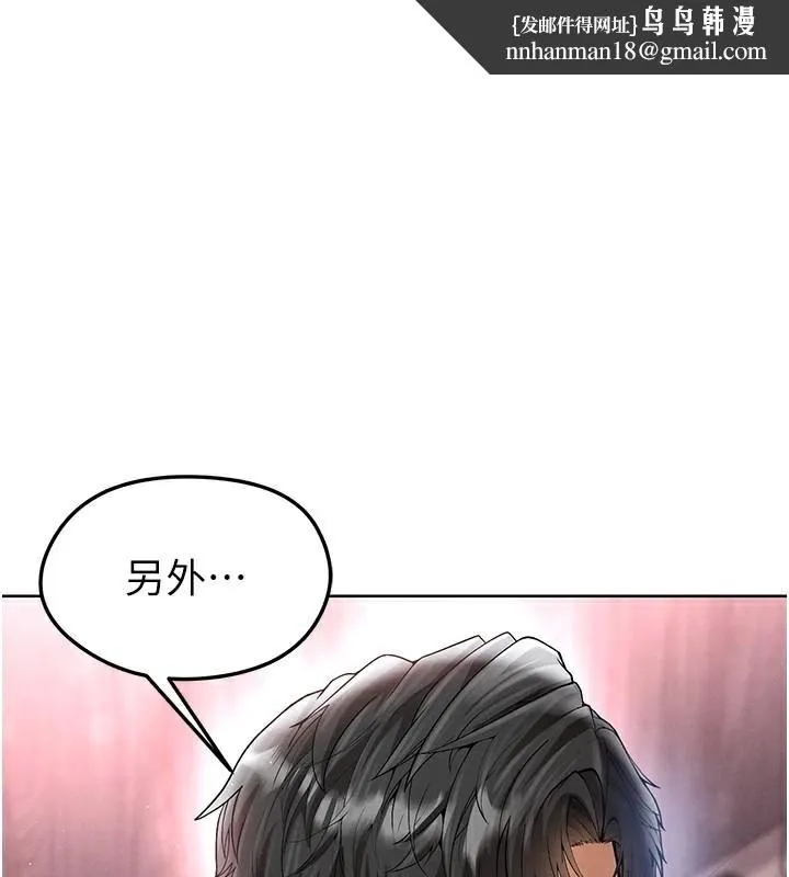 足球型男脱单指南 - 第15話-網球女神的秘密癖好 - page 1