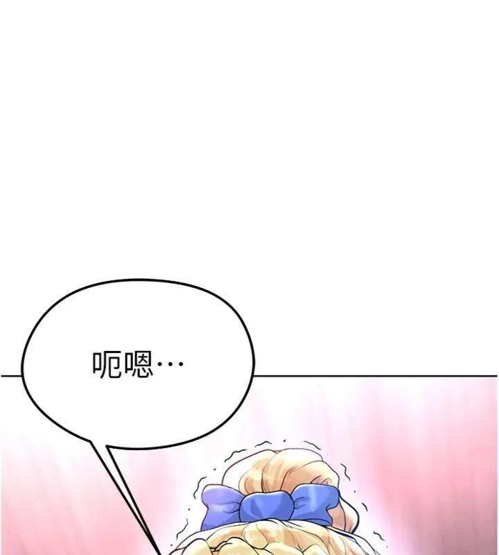 足球型男脱单指南 - 第15話-網球女神的秘密癖好 - page 13