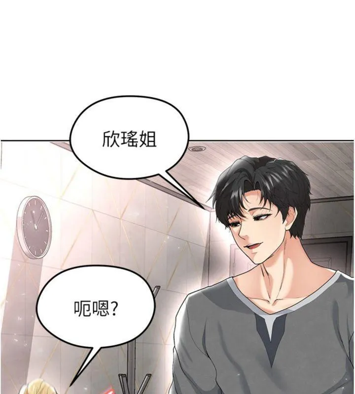 足球型男脱单指南 - 第15話-網球女神的秘密癖好 - page 23