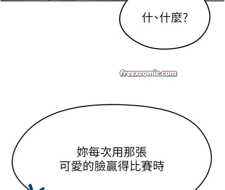 足球型男脱单指南 - 第15話-網球女神的秘密癖好 - page 28