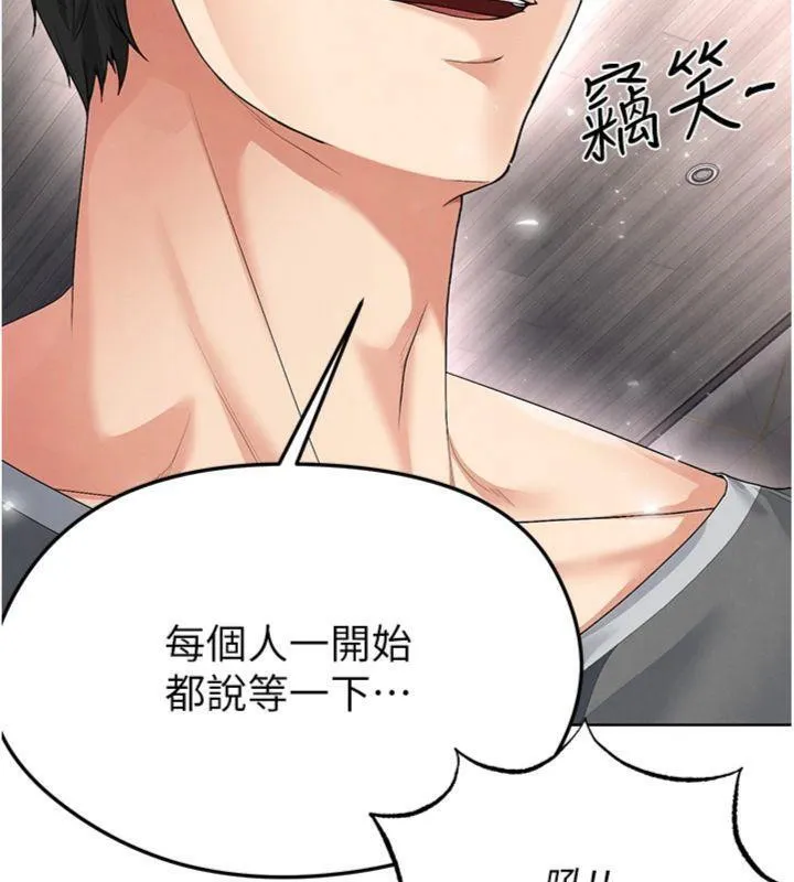足球型男脱单指南 - 第15話-網球女神的秘密癖好 - page 35