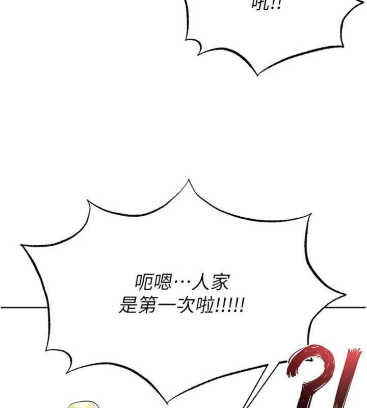 足球型男脱单指南 - 第15話-網球女神的秘密癖好 - page 36
