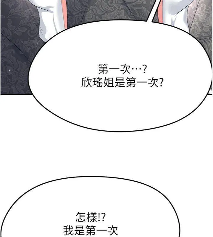 足球型男脱单指南 - 第15話-網球女神的秘密癖好 - page 40