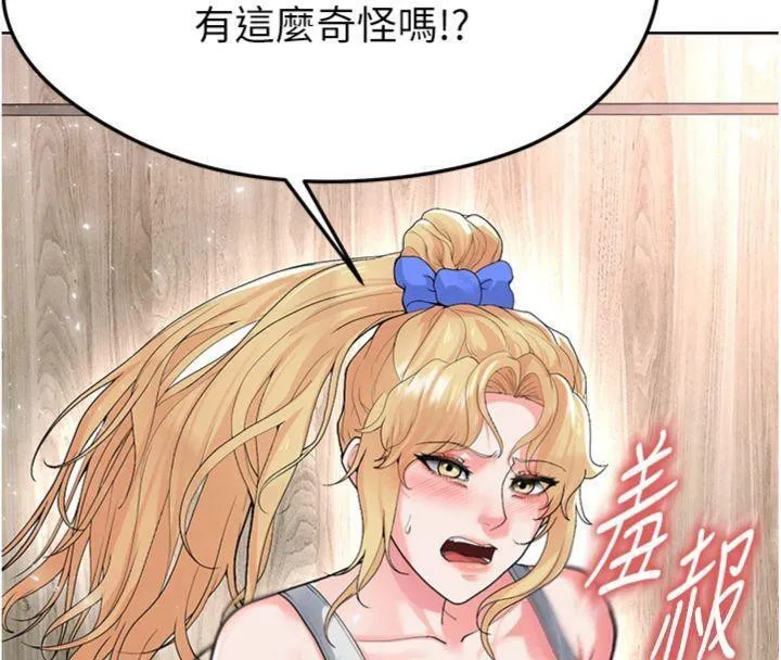 足球型男脱单指南 - 第15話-網球女神的秘密癖好 - page 41