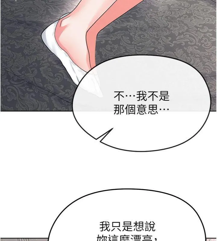 足球型男脱单指南 - 第15話-網球女神的秘密癖好 - page 43
