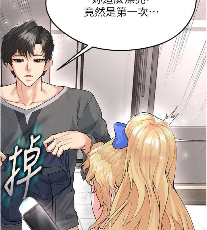 足球型男脱单指南 - 第15話-網球女神的秘密癖好 - page 44