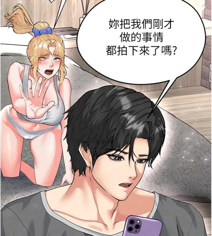 足球型男脱单指南 - 第15話-網球女神的秘密癖好 - page 50