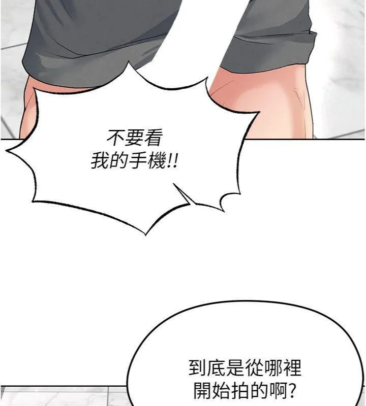 足球型男脱单指南 - 第15話-網球女神的秘密癖好 - page 52