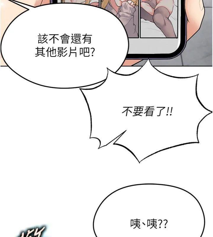 足球型男脱单指南 - 第15話-網球女神的秘密癖好 - page 54
